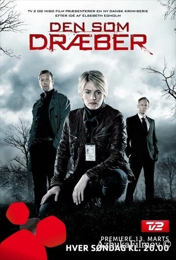 Фильм Тот, кто убивает (2011)