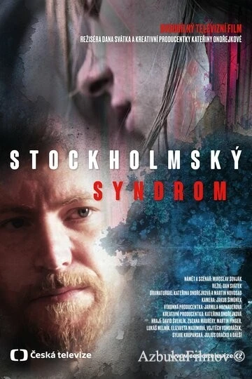 Фильм Стокгольмский синдром (2019)