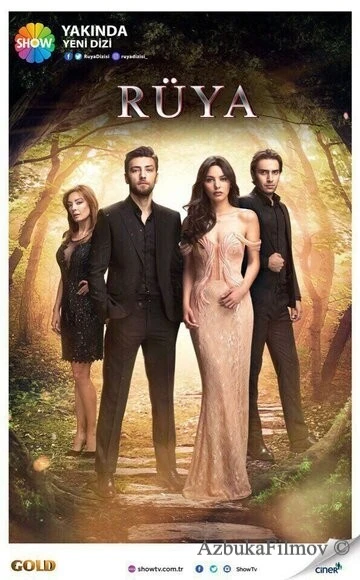 Фильм Сон (2017)