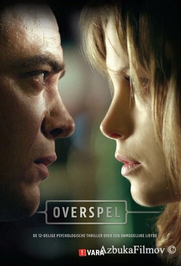 Фильм Прелюбодеяние (2011)