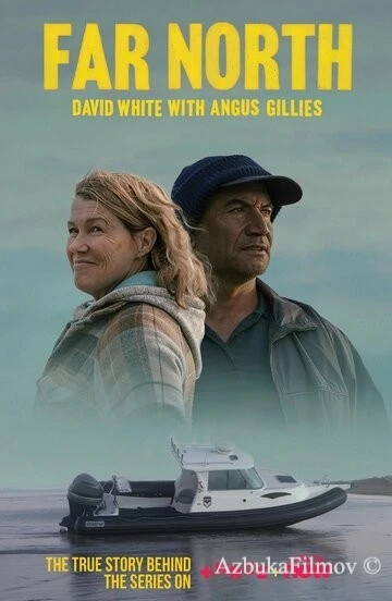 Фильм Нереальный север (2023)