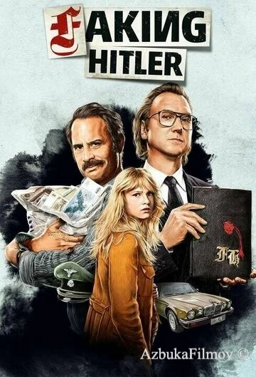 Фильм Подделывая Гитлера (2021)