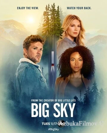 Фильм Бескрайнее небо (2020)