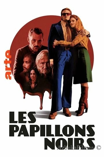 Фильм Чёрные бабочки (2022)