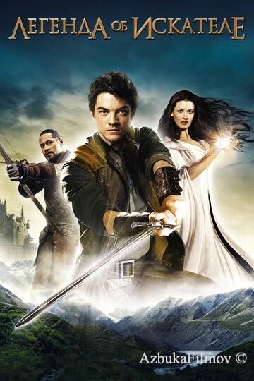 Фильм Легенда об Искателе (2008)