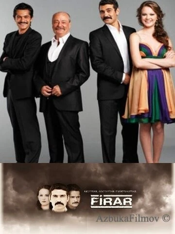 Фильм Побег из тюрьмы (2011)