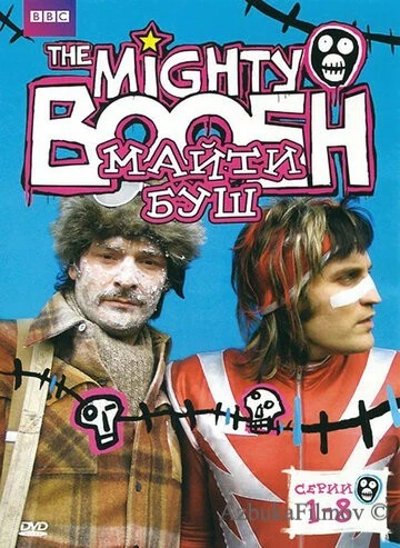 Фильм Майти Буш (2003)