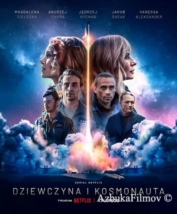 Фильм Девушка и космонавт (2023)