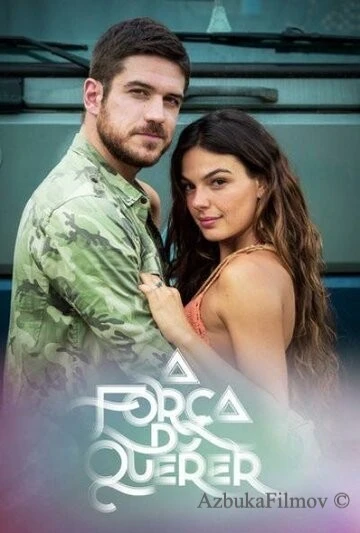 Фильм Сила желания (2017)