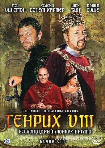 Фильм Генрих VIII (2003)