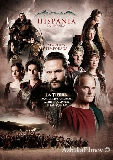Фильм Римская Испания, легенда (2010)