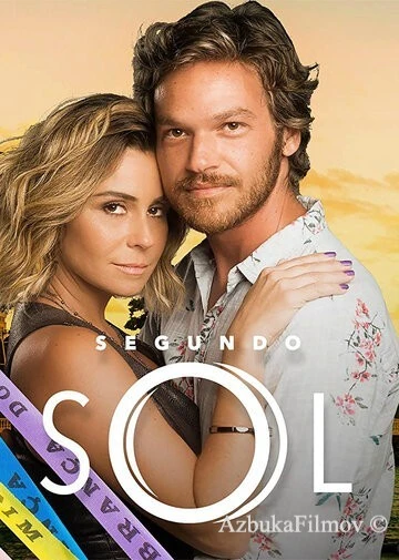 Фильм Второе солнце (2018)