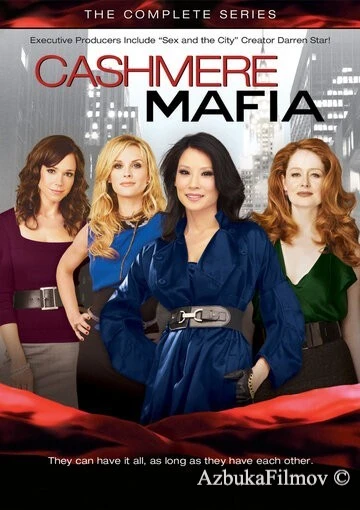 Фильм Кашемировая мафия (2008)