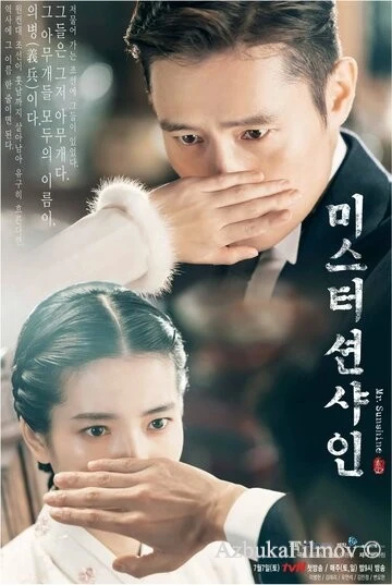 Фильм Мистер Солнечный Свет (2018)