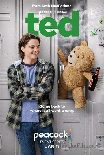 Фильм Третий лишний (2024)
