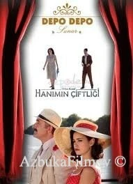 Фильм Усадьба госпожи (2009)