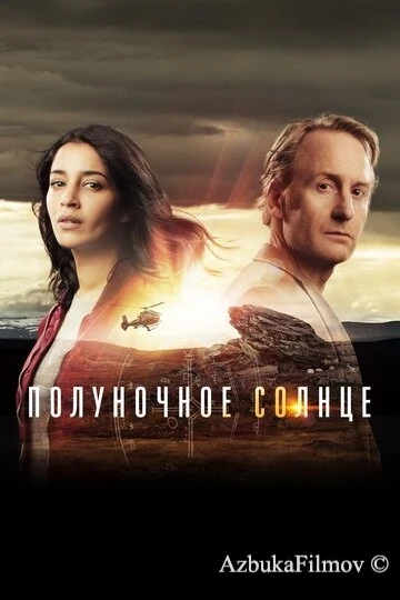 Фильм Полуночное солнце (2016)