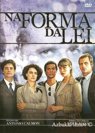 Фильм В форме закона (2010)