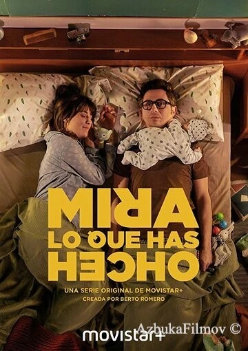 Фильм Смотри, что ты наделал (2018)