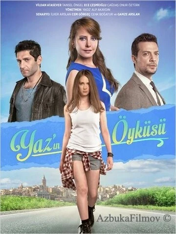 Фильм История Яз (2015)