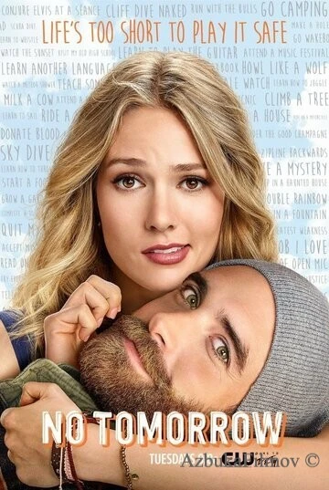 Фильм Завтра не наступит (2016)
