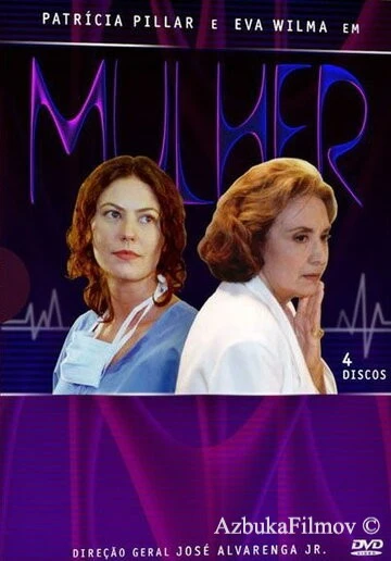 Фильм В мире женщин (1997)