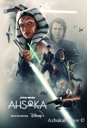 Фильм Асока (2023)