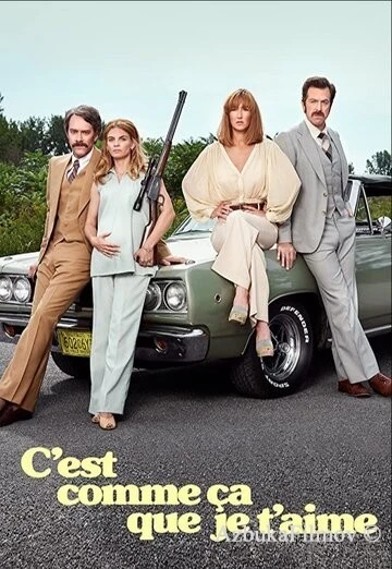 Фильм Вот как я тебя люблю (2020)