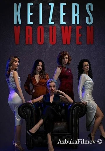 Фильм Женщины ночи (2019)