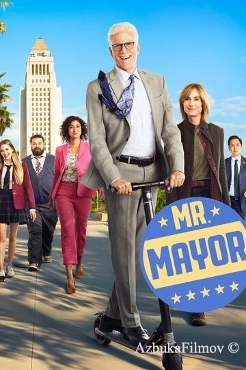 Фильм Мистер Мэр (2021)