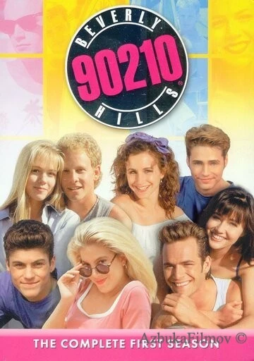 Фильм Беверли-Хиллз 90210 (1990)