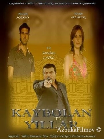 Фильм Утраченные годы (2006)
