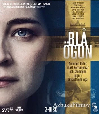 Фильм Голубые глаза (2014)