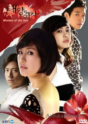Фильм Женщина солнца (2008)