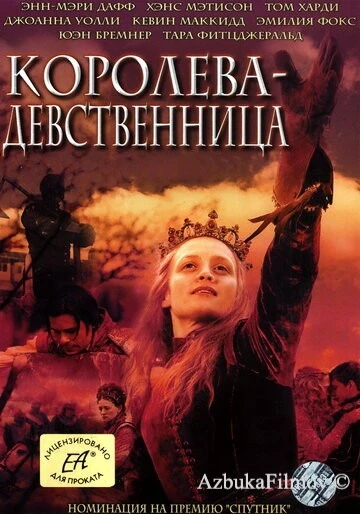 Фильм Королева-девственница (2005)