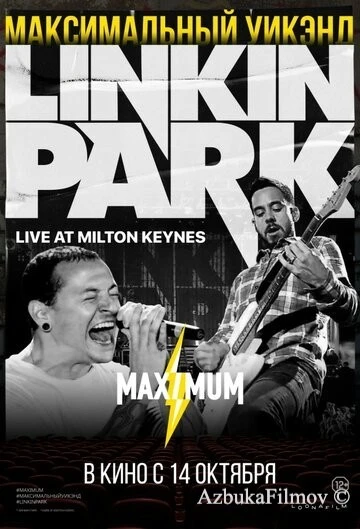 Фильм Linkin Park: Дорога к революции (2008)
