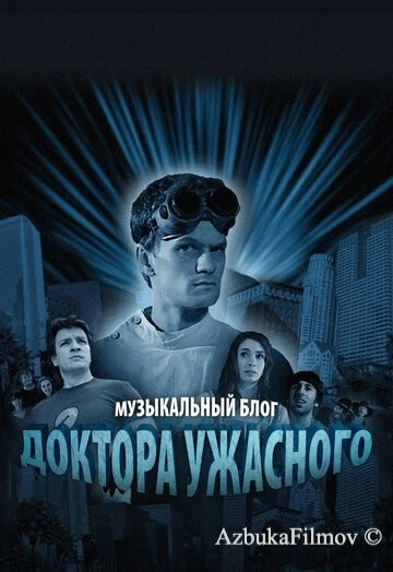 Фильм Музыкальный блог Доктора Ужасного (2008)