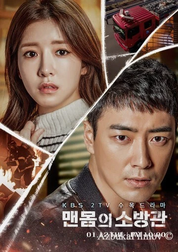 Фильм Обнажённый пожарный (2017)