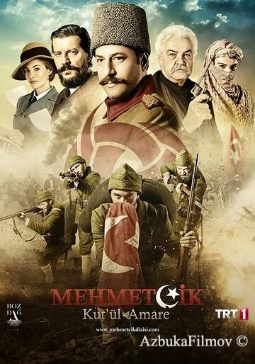 Фильм Осада Эль-Кута (2018)