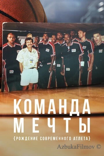 Фильм Команда мечты: Рождение современного атлета (2020)