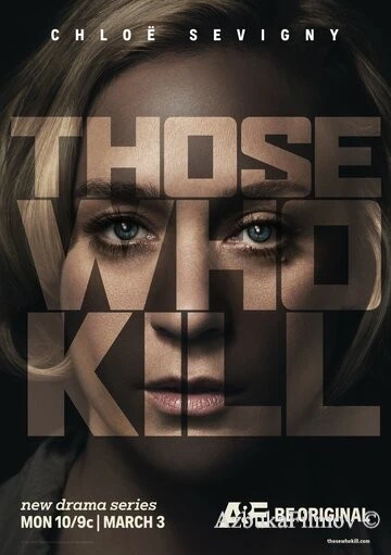 Фильм Те, кто убивают (2014)