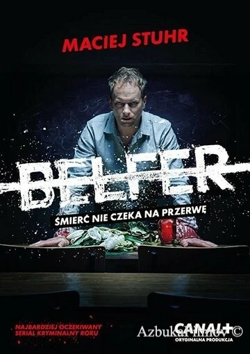 Фильм Учитель (2016)