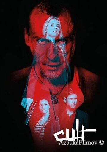 Фильм Культ (2013)