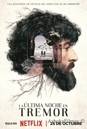 Фильм Прошлой ночью в Треморе (2024)
