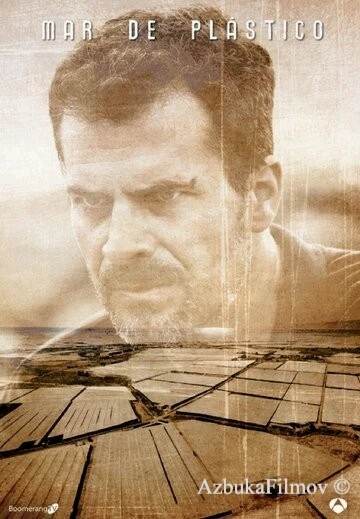 Фильм Пластиковое море (2015)