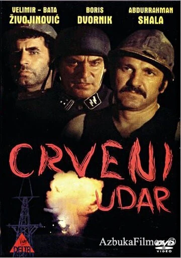 Фильм Шахтёрская рота (1974)