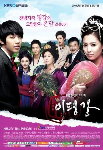 Фильм Укрощение наследника (2009)