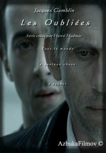 Фильм Забытые девушки (2007)