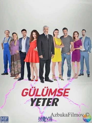 Фильм Улыбки хватит (2016)