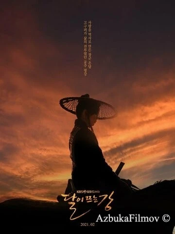 Фильм Лунная река (2021)
